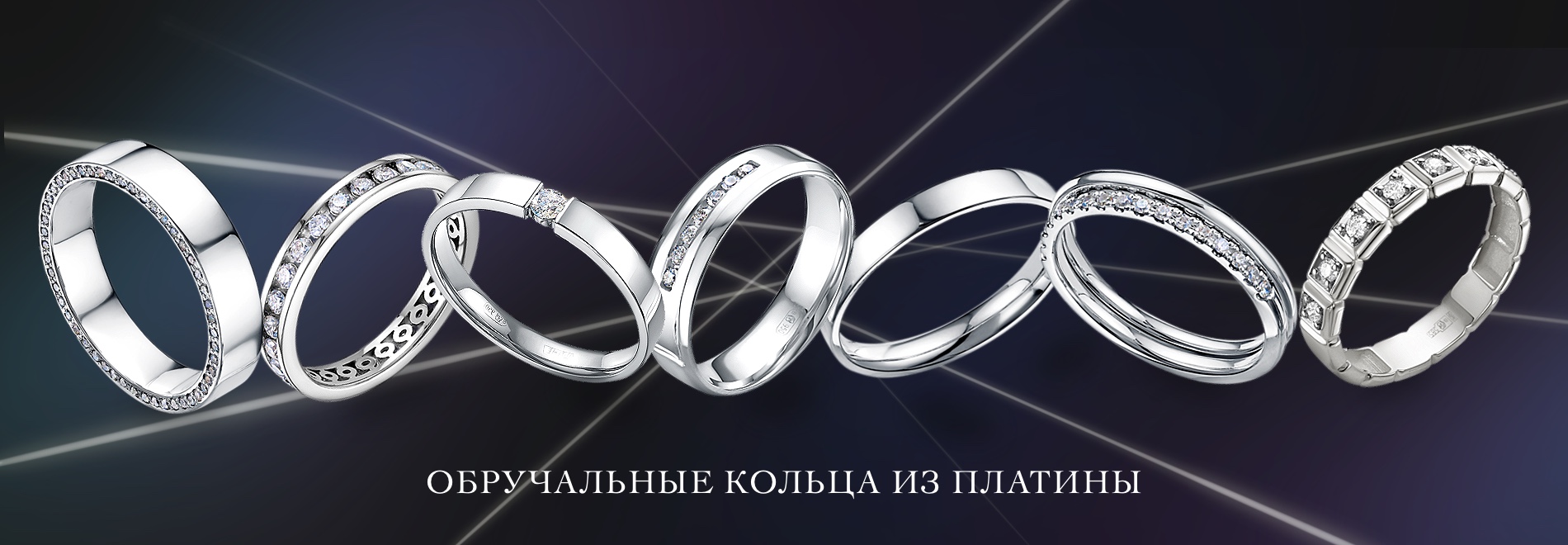 обручалка