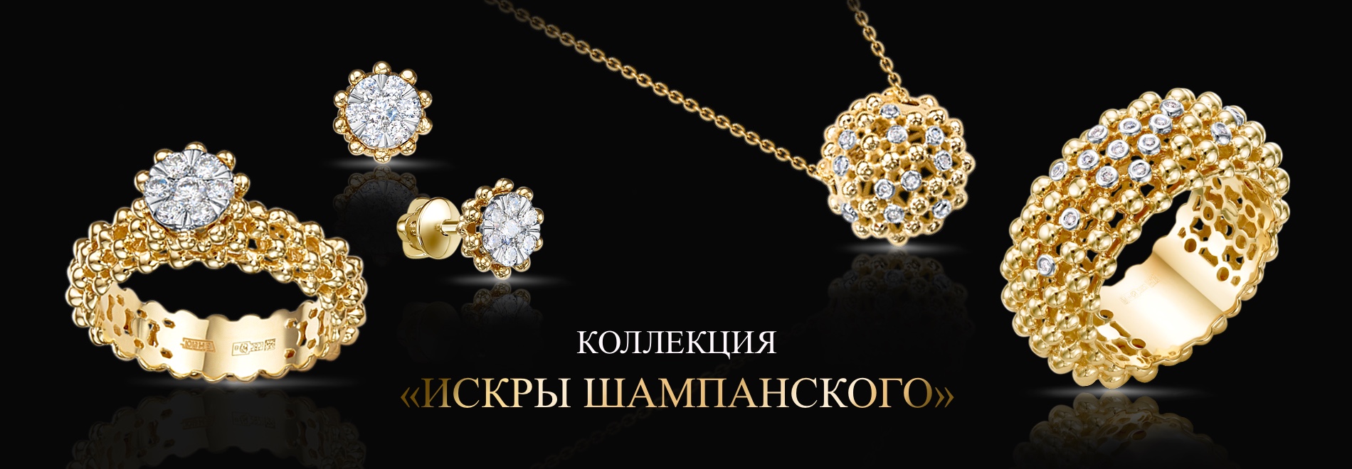 искры
