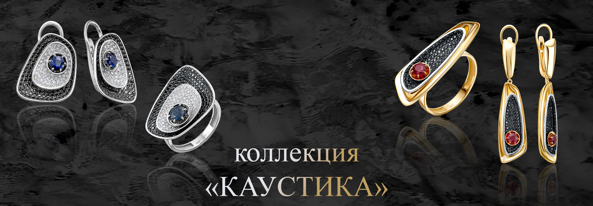 каустика