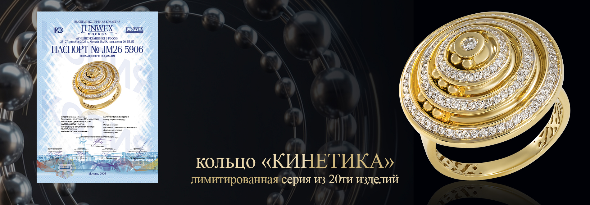 кинетика